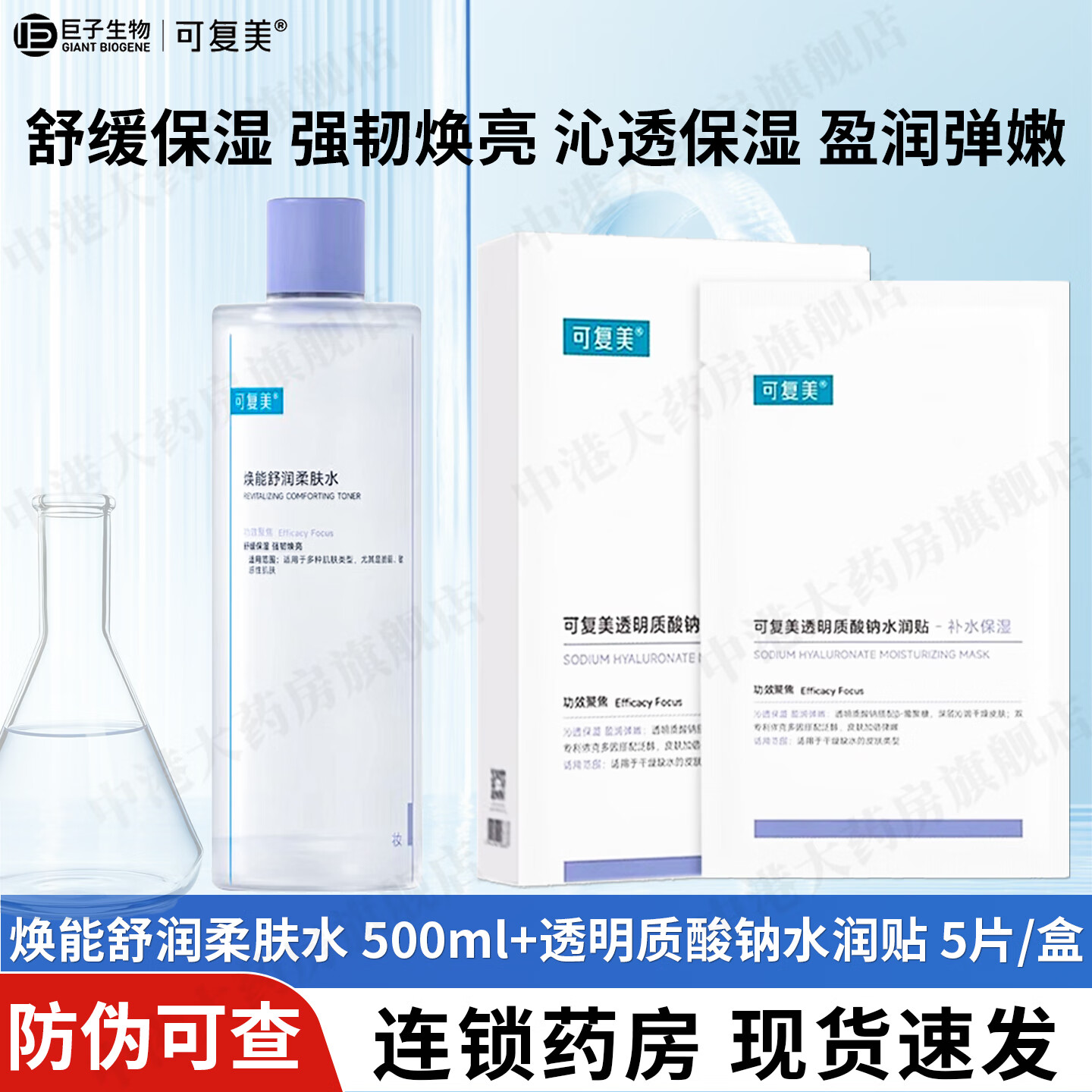 ڲɸϴ/ɸˮˬˮ 沿 ˮ500ml+ˮĤƬ 96.8Ԫ