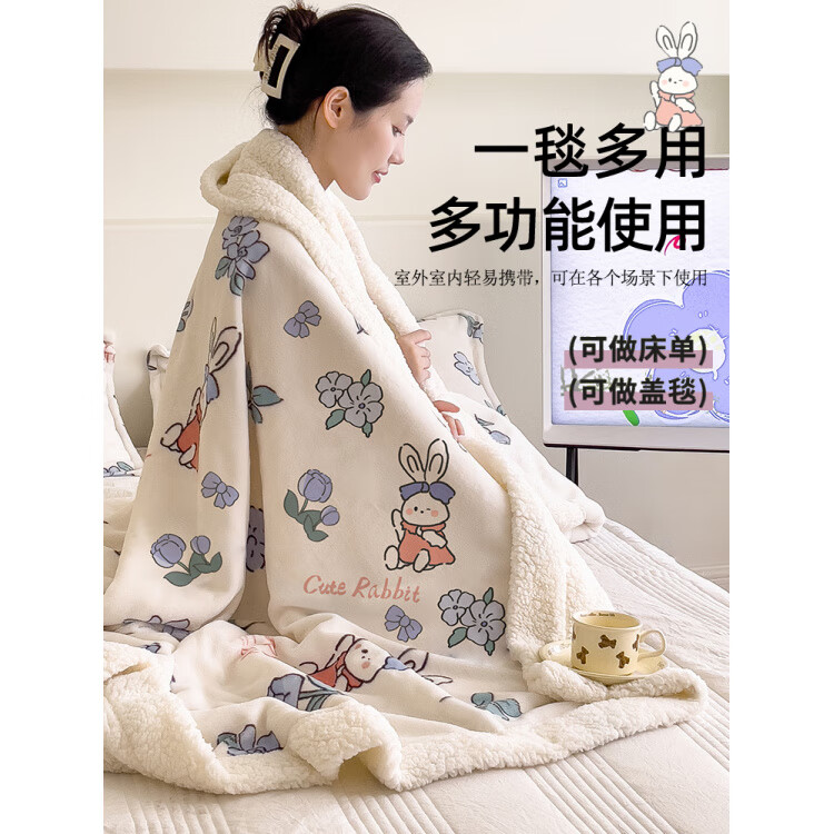 胖东来同款羊羔绒被子毛毯午睡盖毯办公室空调毯午休小毯子冬季羊 小兔叽【A类面料,可盖可铺】 【午休毯】1.0*1.5m 【双层加厚】