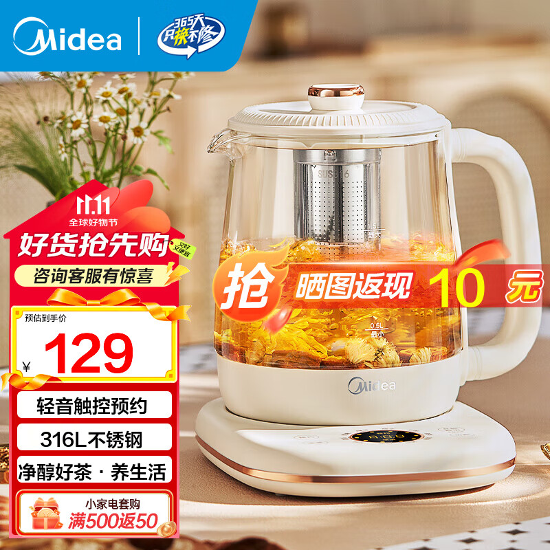 美的（Midea）养生壶精粹小气泡煮茶壶 316L不锈钢花茶壶 烧水壶电水壶 24小时预约 12小时多段控温 触控预约 1.5L