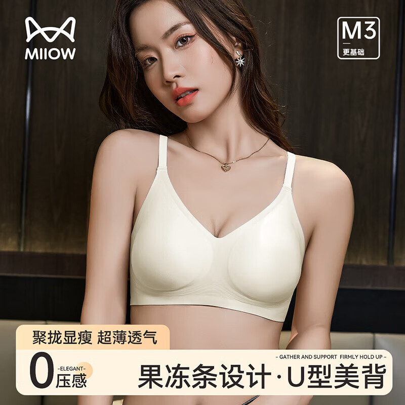 猫人（MiiOW）女士内衣女无痕无钢圈U型美背显瘦光面收副乳胸罩聚拢防下垂文胸 白色 M （建议80-100斤）