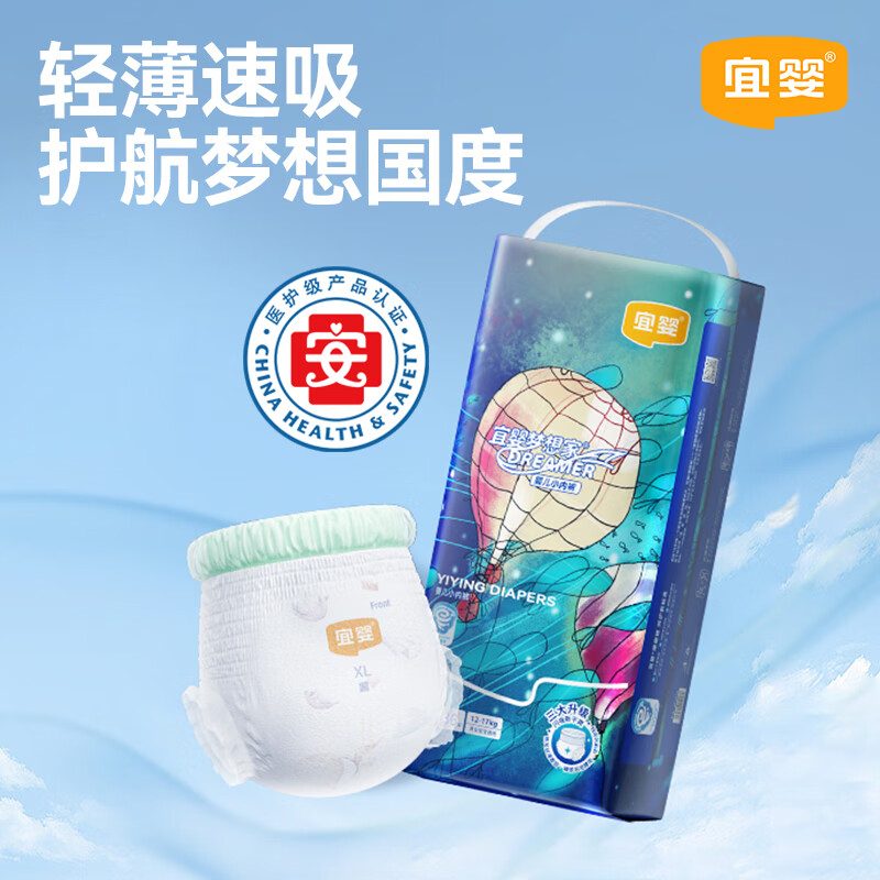 宜婴新梦想家婴儿纸尿裤超薄透气拉拉裤柔软干爽尿不湿 拉拉裤XXL34片 宜婴新梦想家