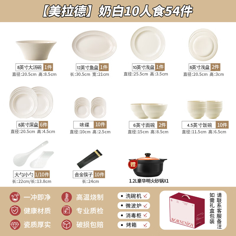 mornenjoy釉下彩疗愈中古侘寂风2026碗碟套装家用陶瓷餐具套装高颜值乔迁 【80%用户选择】 侘寂螺纹-10人套美拉德【送砂锅】 54头