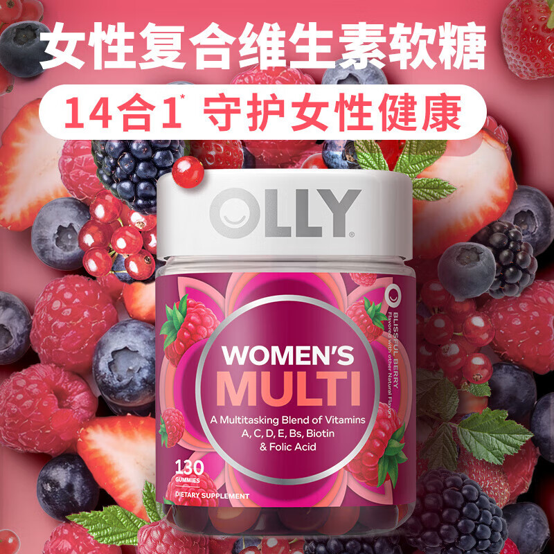 OLLY复合维生素软糖多维维生素B族维C维E维生素D3营养熬夜营养免疫力 养发护肤甲女性复合维生素 130粒*1瓶