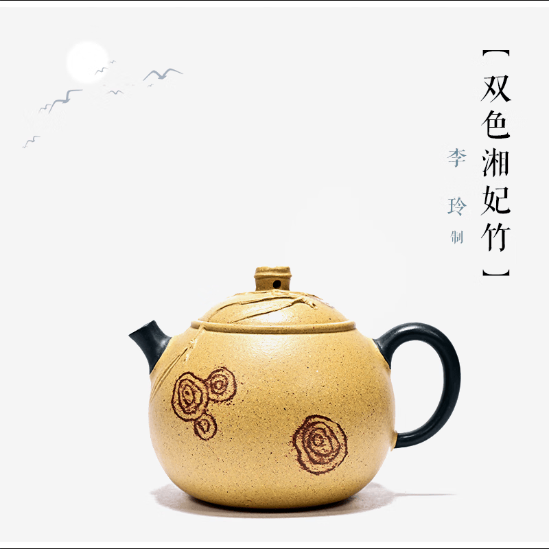 李玲 制 原矿本山绿泥 130cc 宜兴紫砂壶 薄皮