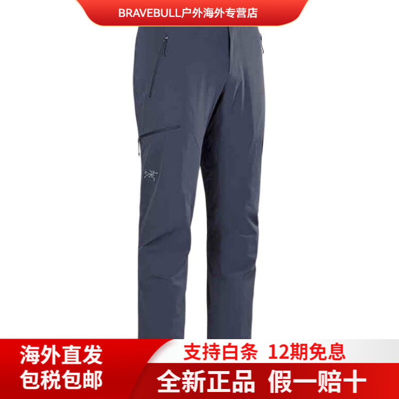 始祖鸟（ARC'TERYX）刺绣logo防风速干防泼水软壳直筒透气软壳裤男款 黑色蓝宝石/Black Sapphire 28