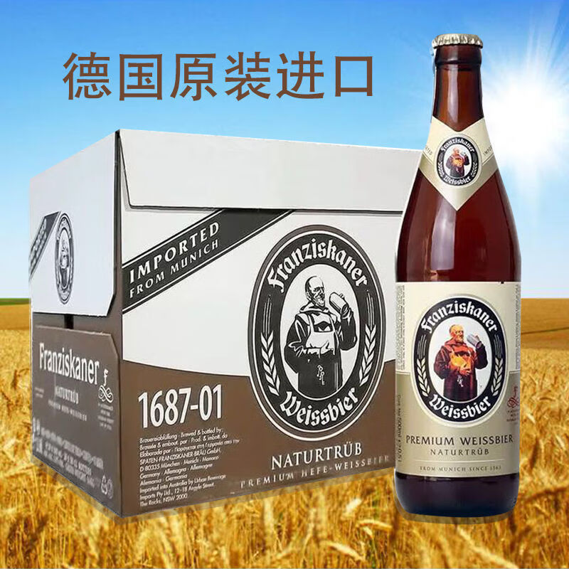 范佳樂德國原裝原瓶進口Franziskaner教士白啤500ml*20瓶范佳樂 進口教士白啤500*26年4月 20瓶