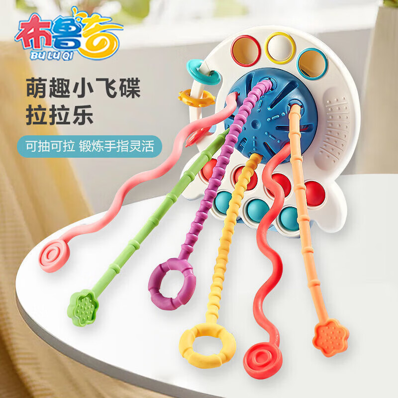 布鲁奇儿童婴儿玩具0-1岁宝宝早教拉拉乐抓握训练可啃咬牙胶新生儿礼物