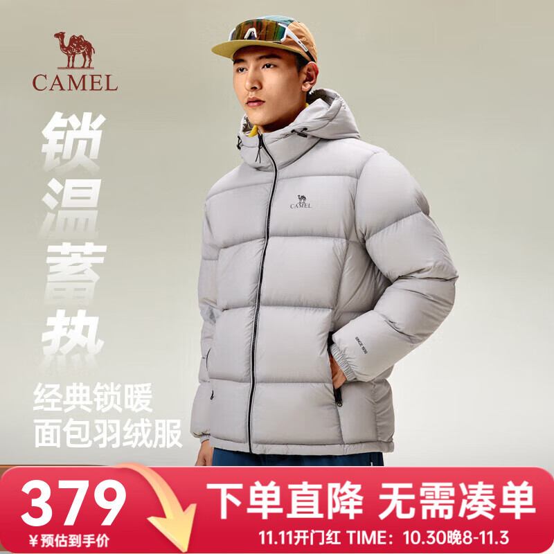 骆驼羽绒服男防泼水鸭绒男女加厚户外防寒冬季面包服外套女 浅烟灰 男女同款,7674B XL