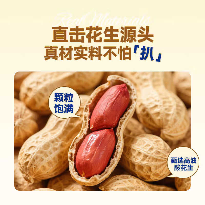 味滋源花生酱夹心薄饼酥脆夹心饼干独立包装网红办公解馋休闲零食点心 258g*1箱 1箱装