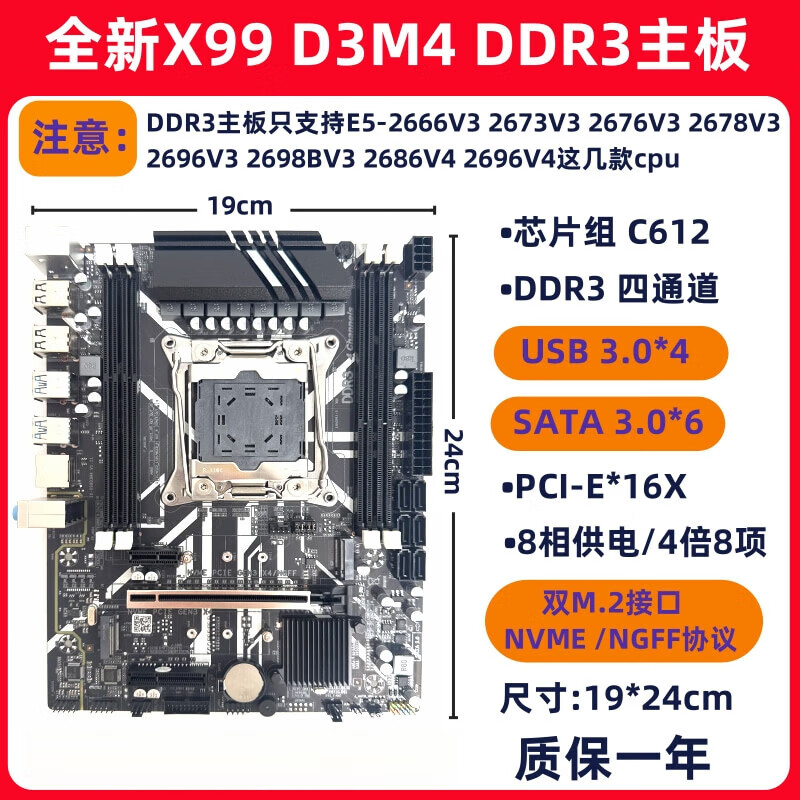 科脑主板全新科脑X99D3M4D4M4 昂讯X99 华南X99 主板DDR34内存E5-2666V3 旗舰版X99-D3M4 DDR3四通道