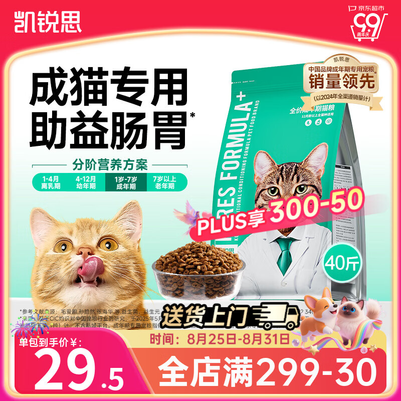 凱銳思天然貓糧成貓糧魚(yú)肉藍貓全價(jià)貓糧 【腸胃健康】 經(jīng)典款魚(yú)肉味-40斤