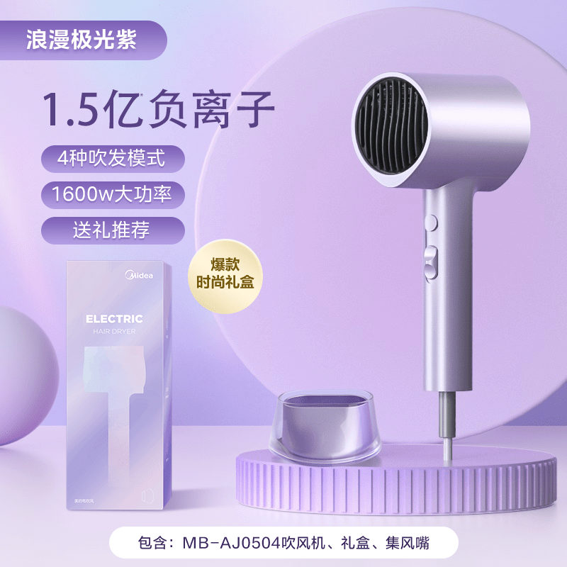 美的负离子吹风机大风力速干护发便携家用学生宿舍适用 紫色