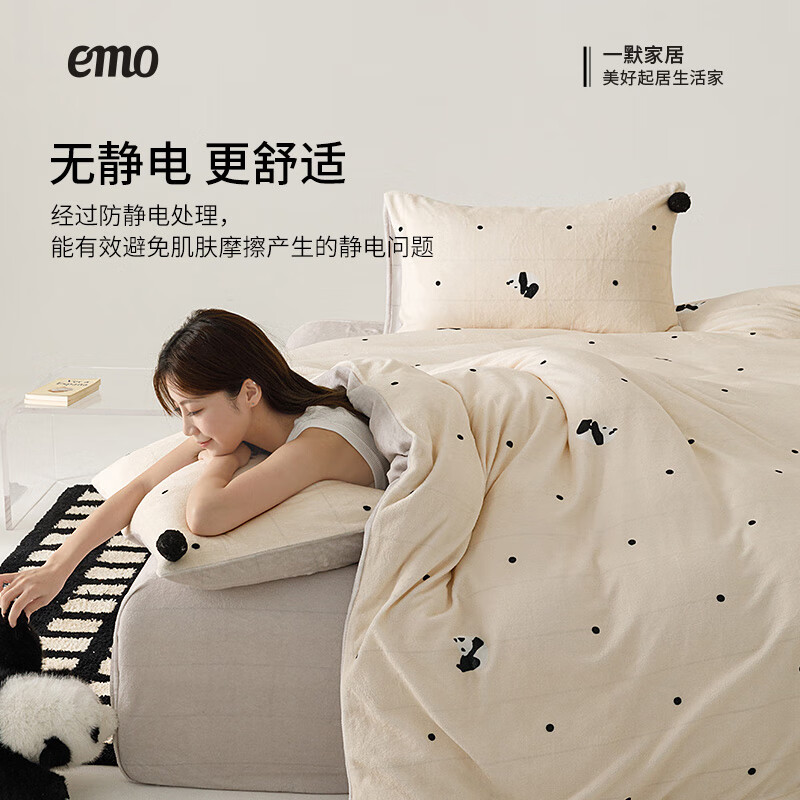 一默四件套冬季保暖被套床单枕套件家纺床上用品熊猫滚滚牛奶绒四件套 奶白 床单款 （被套150*200cm）