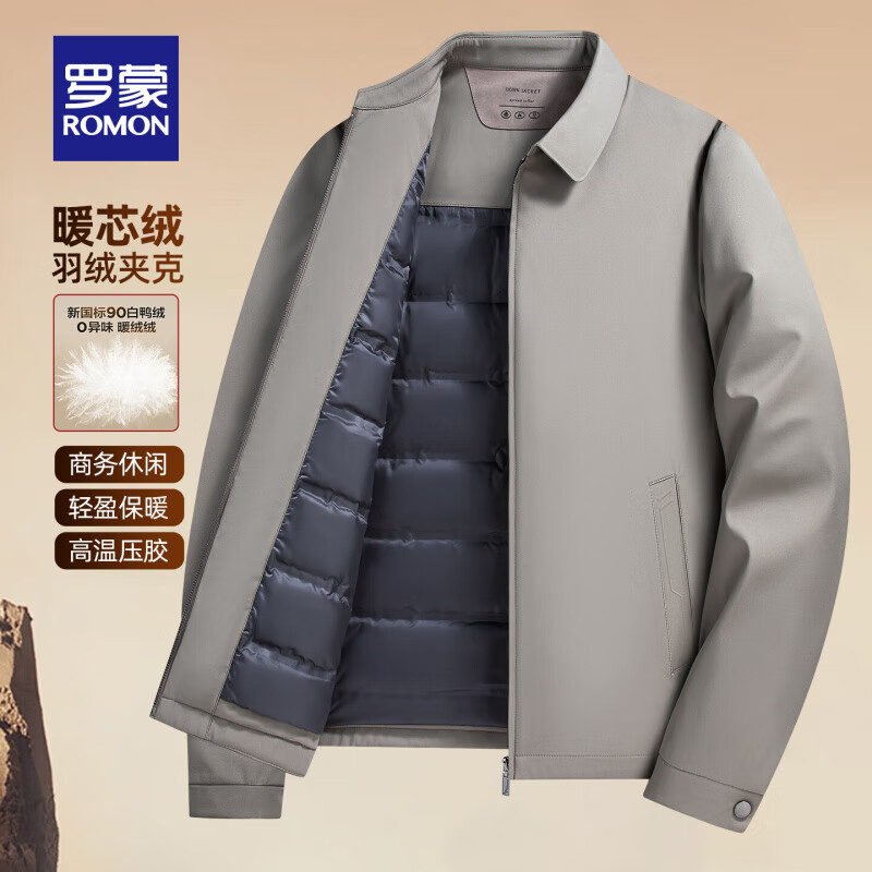罗蒙夹克翻领羽绒服男士2025秋冬新款商务休闲百搭干部装保暖外套 卡其色 M (170)