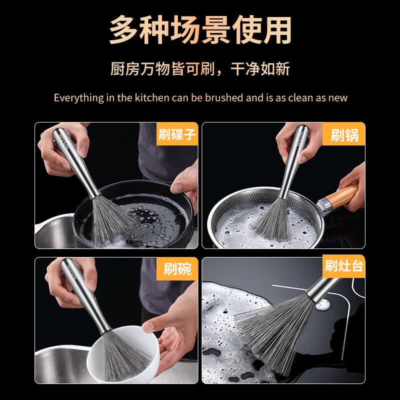BIBK德国品质刷锅神器不锈钢316厨房师专用钢丝刷洗子长柄家用304不伤 【短款25cm】316L不锈钢锅刷(不