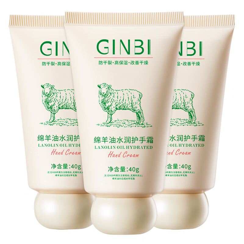 GINBI绵羊油护手霜滋润保湿补水防干燥持久留香不油腻淡手纹男女通用 绵羊油护手霜40gx6支