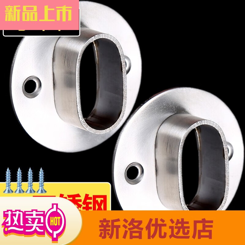 滬閔加厚衣柜掛衣桿法蘭座衣櫥衣通桿支架配件衣桿托五金底座橫桿 2只加強(qiáng)不銹鋼款