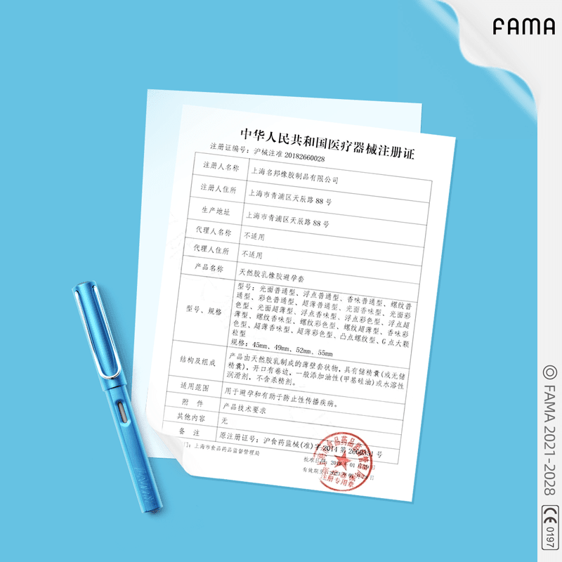 FAMA玻尿酸套001小号紧绷45mm裸入男用安全套 【共2盒12只】45mm超小 【共2盒12只】45mm超小号光面型