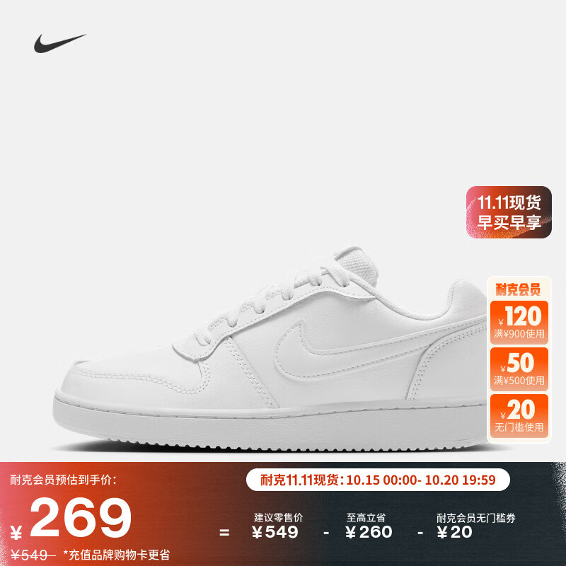 耐克女子低帮运动鞋冬季复古经典抓地耐穿NIKE EBERNON AQ1779 100白/白 36