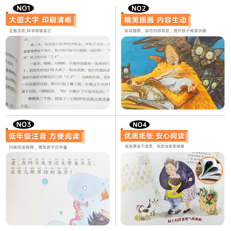 【书目任选】2026年秋季 四川典耀共读/典耀江西 二年级课外必读阅读书目教材配套阅读 彩图注音版 麦爸爸的故事电台大头儿子和小头爸爸大头儿子和胖胖的外婆三字经适龄精编版装一瓶月光回家 【套装更优惠】