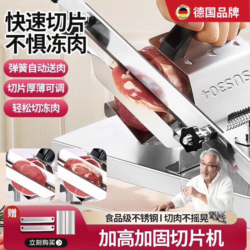WCZ德国切肉片机家用羊肉卷切片机切肉机肥牛冻肉刨肉机火锅菜切薄片 【304不锈钢压肉板】大号款单机