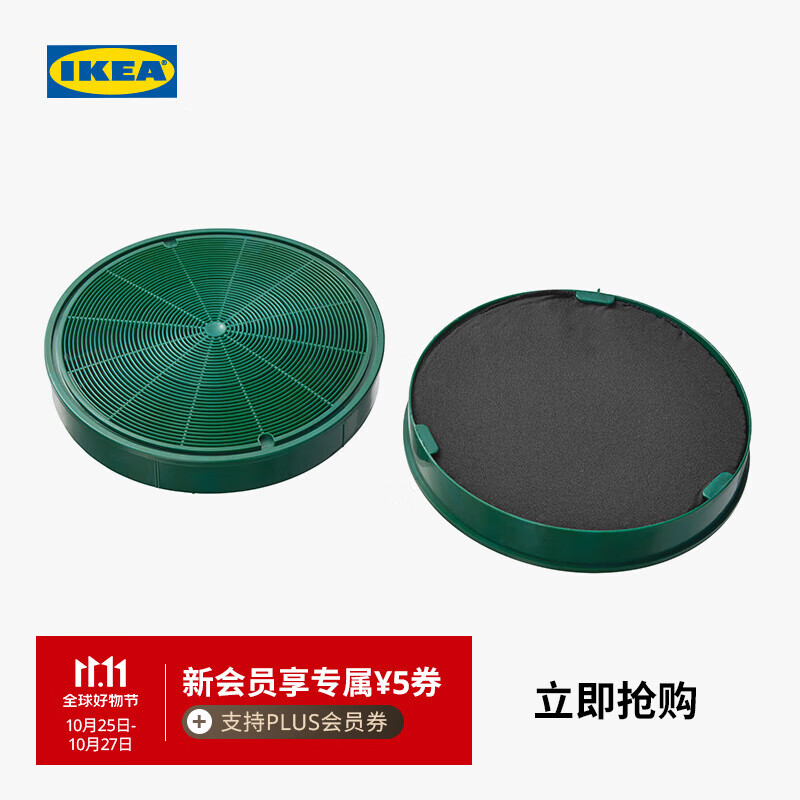 宜家（IKEA）NYTTIG FIL 500 耐迪抽油烟机滤网2件不锈钢油烟机滤网 抽油烟机滤网2件