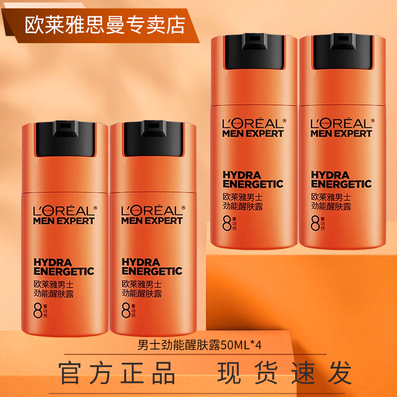 ڲŷ L'OREALʿҺƷˮʪѷ¶عЧ˪ˬ ʿѷ¶50ml*4 186.91Ԫ