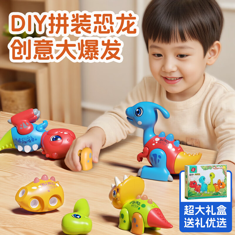 欧塞奇儿童恐龙玩具益智拼装自由仿真动物模型霸王龙男孩生日礼物早教