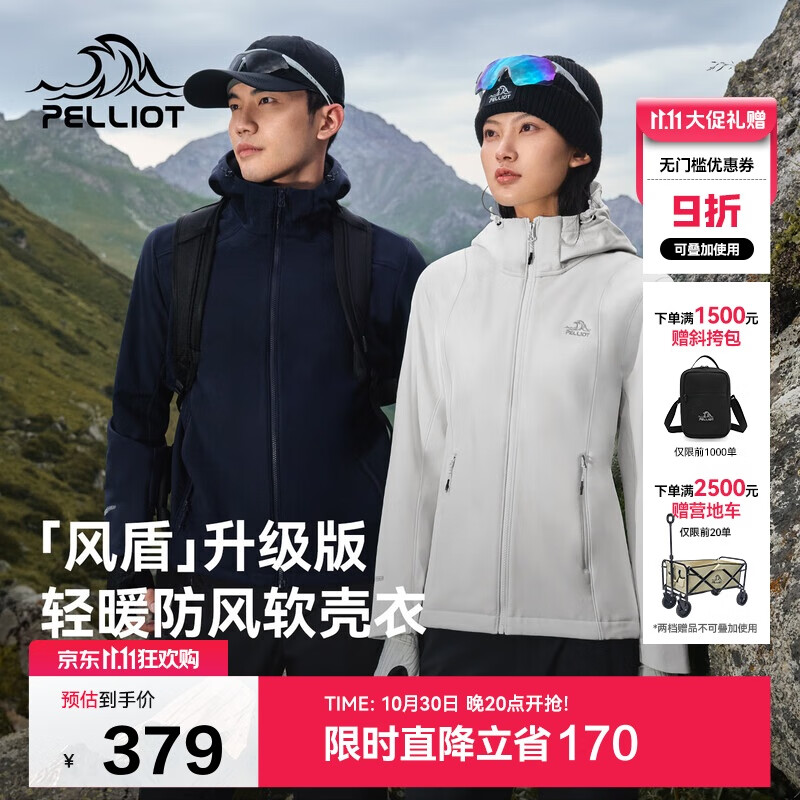 伯希和（Pelliot）[风盾]户外冲锋软壳衣女秋冬耐磨高弹防风外套男夹克125306018白L