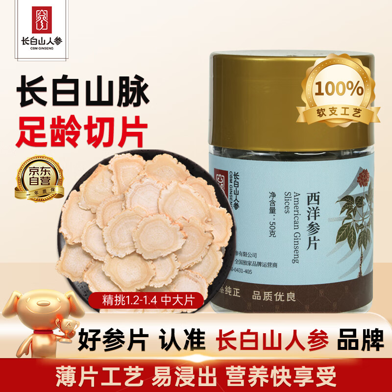 ����ɽ�˲������Ƭ50g��װ�������ˮ�̲�Ʒ 26.17Ԫ(������)