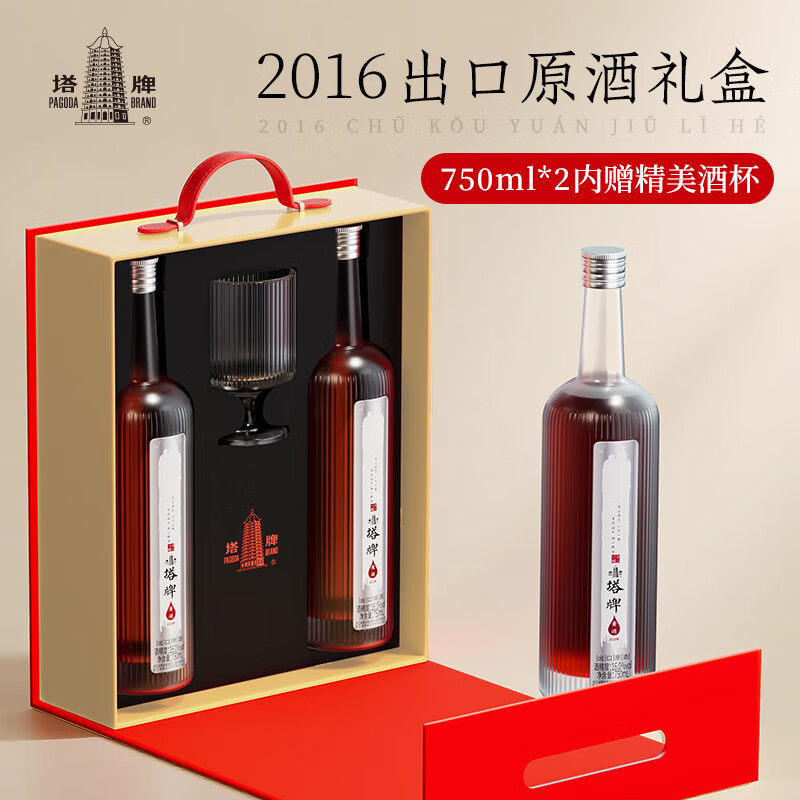 塔牌绍兴黄酒2016年出口原酒 花雕酒 16度 半干型 750mL 2瓶 礼盒装