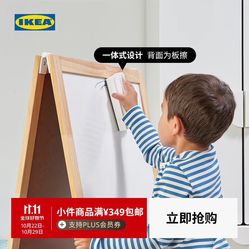 宜家（IKEA）MALA莫拉白板笔和白板擦现代简约北欧风儿童房用家用 白板笔带笔盒/白板擦 