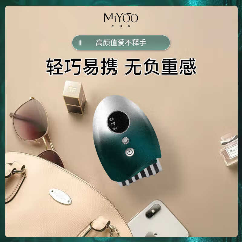 麦尔颜面部按摩仪砭石肩颈提拉脸部拨筋刮痧板仪美容电动脸部背 面部砭石按摩仪一台