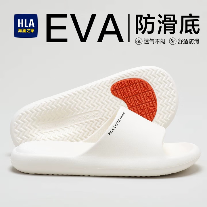海澜之家（HLA）软弹气垫拖鞋男士夏季防滑厚底回弹踩屎感浴室家居家沙滩凉拖鞋 白色 42-43 【适合41-42码】