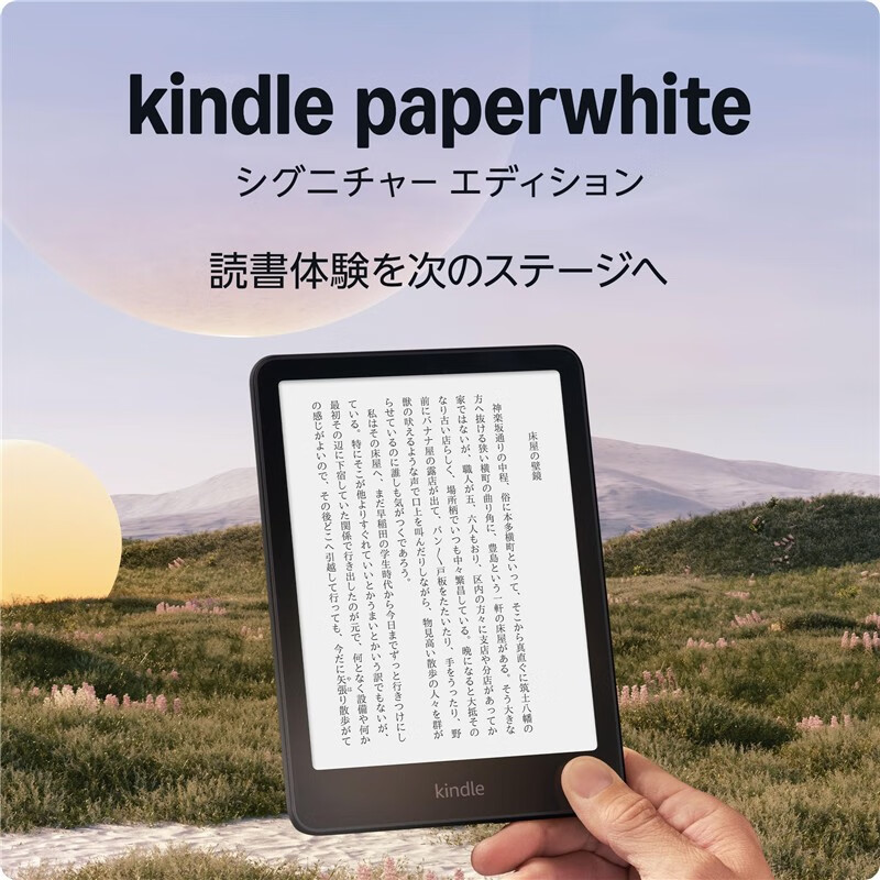 Kindle【日本直邮】Kindle新款电子书阅读器 电纸书 墨水屏 防水 WiFi 日版																 Paperwhite 签名版墨黑32GB