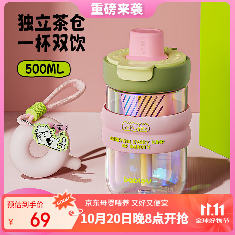 BABLOV儿童吸管杯玻璃水杯便携耐高温学生牛奶杯子500ml 5.9北京地区 - 线报酷
