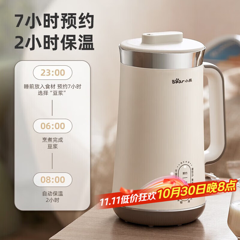 小熊（Bear） 豆浆机破壁免滤密闭熬煮 智能预约 304级不锈钢家用多功能全自动免清洗豆浆机 DJJ-C08G1【304级不锈钢】 1.2L
