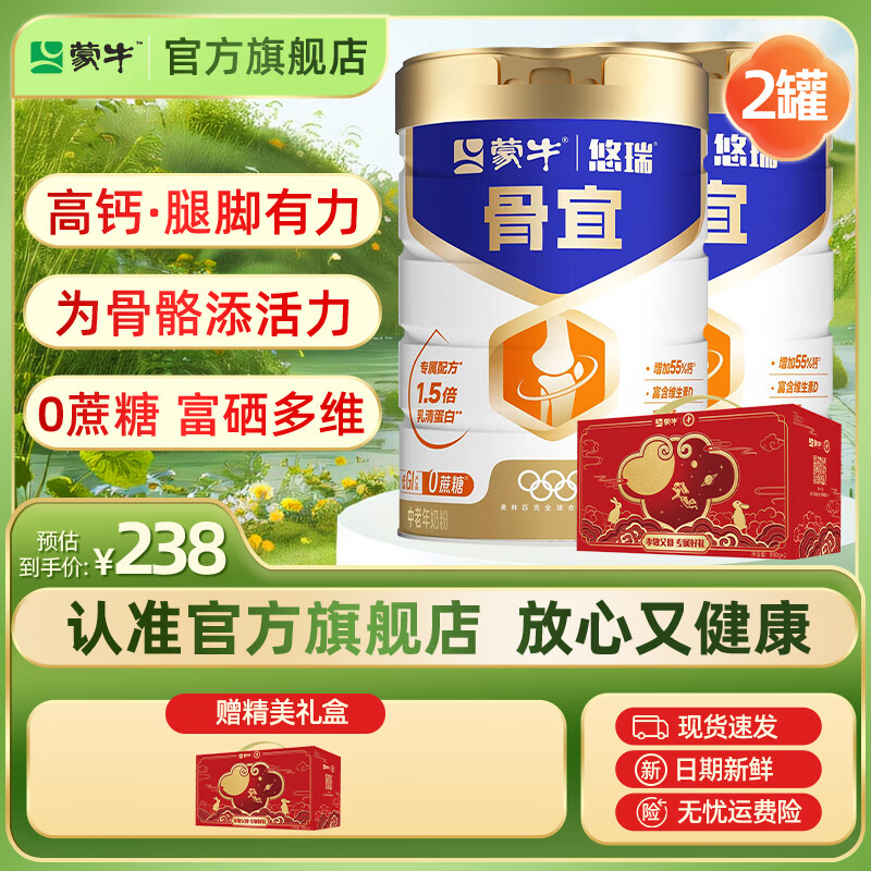 ��ţ���������̷۸߸Ƹ����ߵ���֬����������Ӫ��Ʒ����������񳤱� ���Ƽ�2��װ��800g*2���������