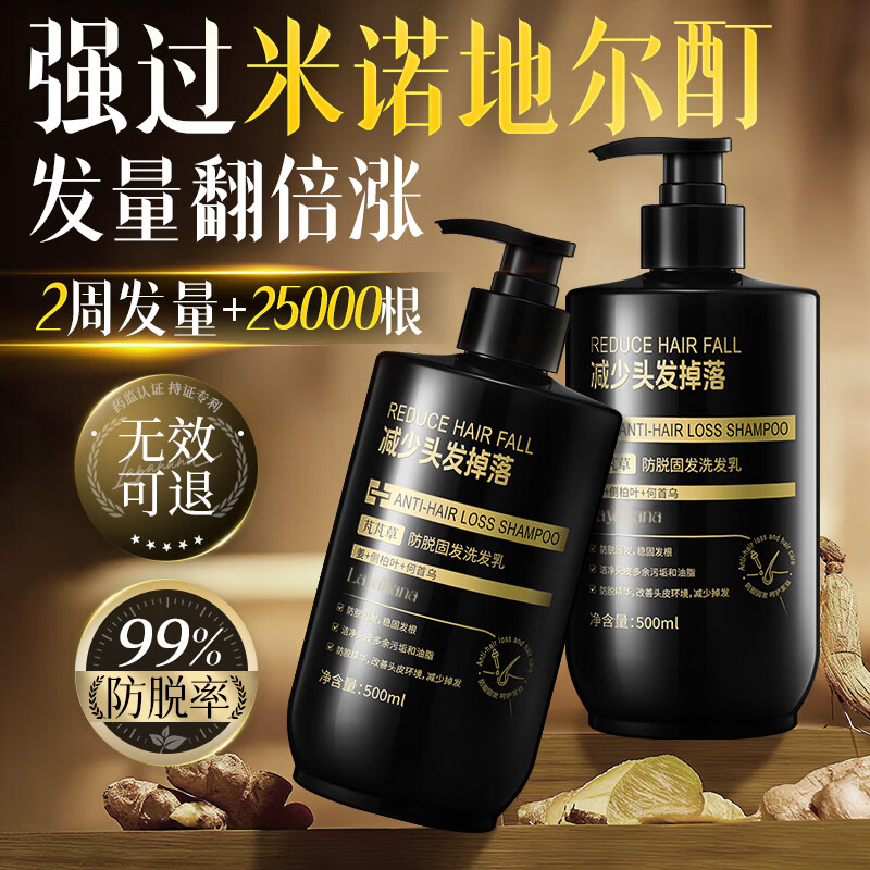 Layanana防脱育发洗发水500g生姜洗头膏固发养发增发密发金榜第1