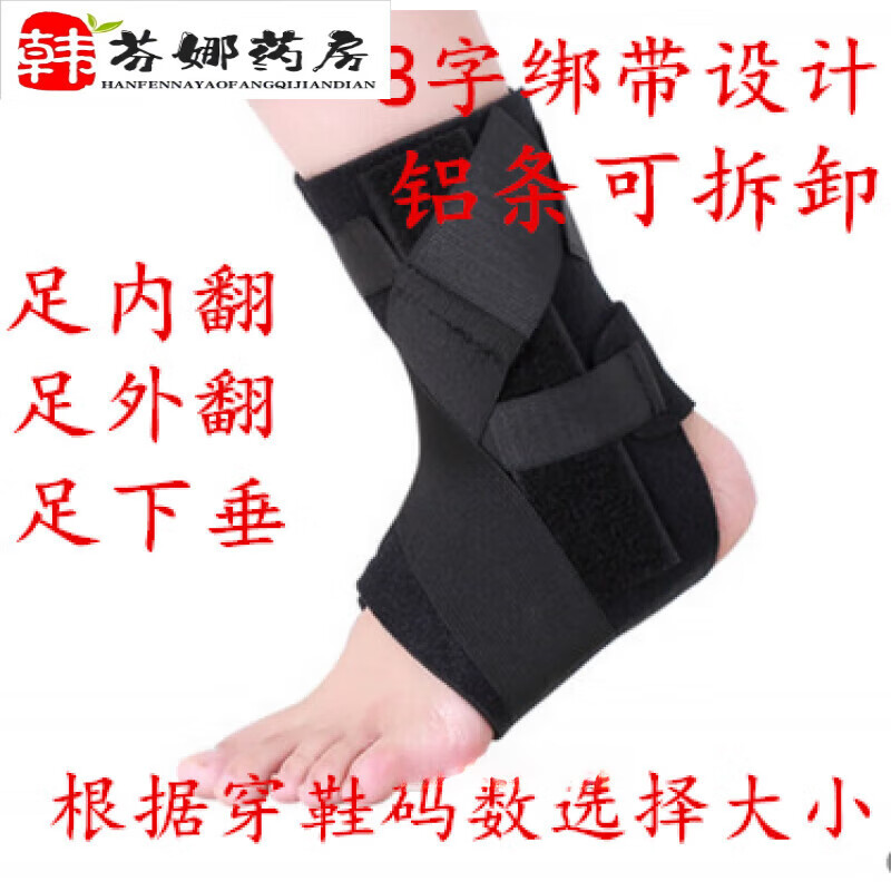 通用足下垂足内翻外翻矫形器脚踝支具纠正中风康复器材足托偏瘫鞋 透 透气款足内外翻2到5周xs一件