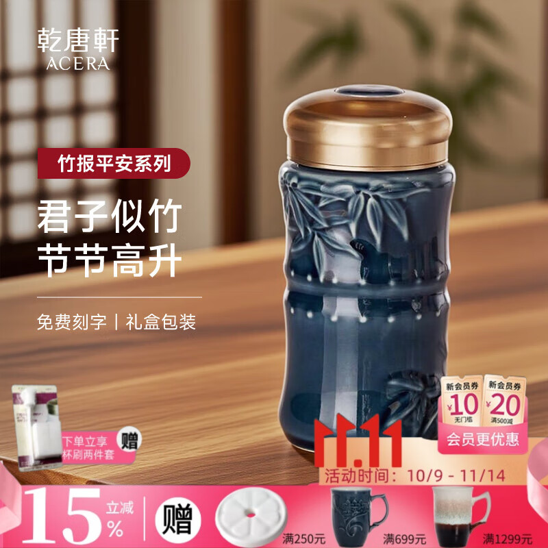 乾唐轩活瓷竹报平安陶瓷杯水杯茶杯咖啡杯随手杯釉下彩送人 宝石蓝 京东折扣/优惠券