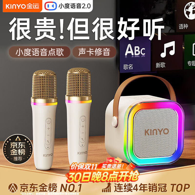 金运k歌麦克风音箱一体式无线话筒唱歌神器家庭KTV套装自带声卡蓝牙小音响一体机连电视2025礼物巨蛋