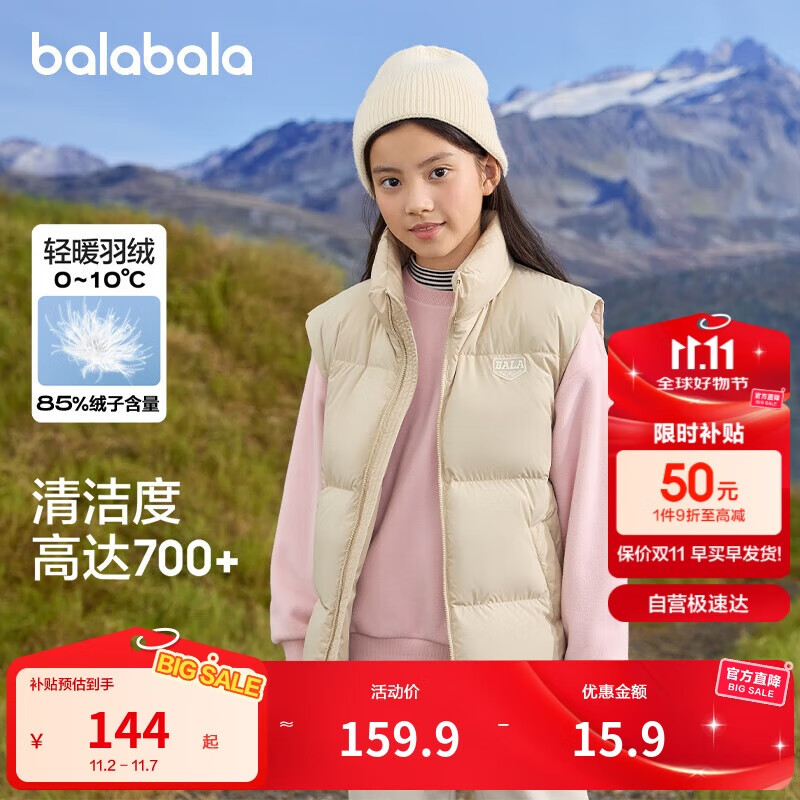 巴拉巴拉童装儿童羽绒马甲2025新款冬装男女童保暖外套亲子装208425101205