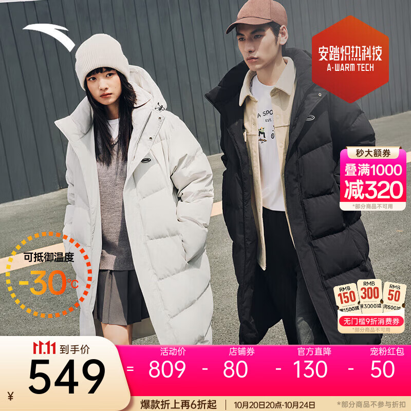 安踏速暖羽绒丨防泼水长款羽绒服男女情侣冬防风连帽 基础黑-3 XL