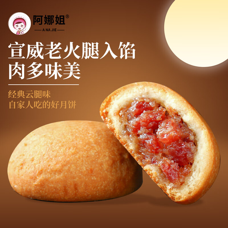 小 腿 王胖 东来品质云腿月饼云南特色酥皮中秋云腿月饼滇式宣威火腿小饼 30g云腿小饼*50枚超值囤量