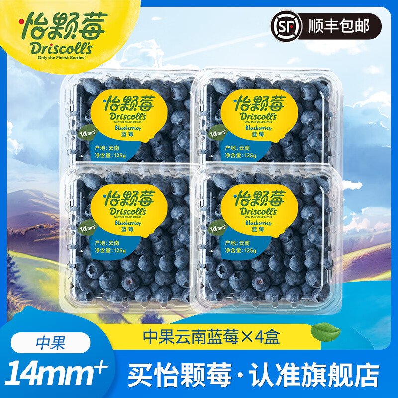 ���ڲ���������ݮ���ſű���������������ݮ ������ݮ ����ˮ������ �����й�125g*4�У�14-18mm�� 67.8Ԫ