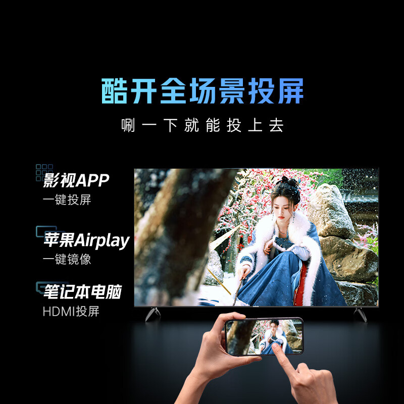 酷开经济款 创维 P31系列 50英寸 全高清超薄全面屏 节能护眼智慧屏 平板游戏液晶电视机以旧换新50P31