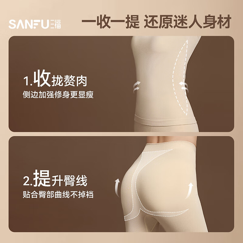 三福女秋季无痕修身轻暖打底套装 简约保暖长袖秋衣秋裤832582 黑色 均码