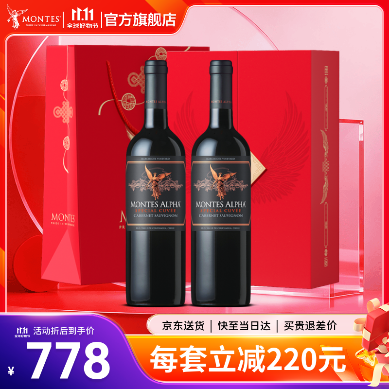 MONTES【蒙特斯官旗】智利原瓶进口红酒 天使红色礼盒750ml 欧法特酿赤霞珠双支装
