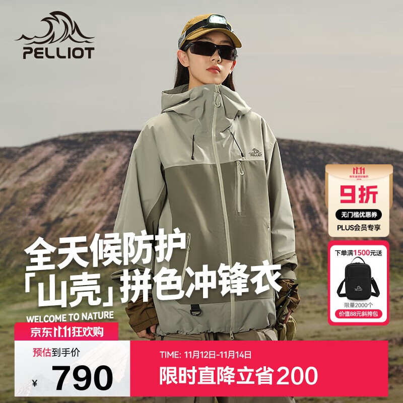 伯希和（Pelliot）[山壳pro]户外硬壳冲锋衣男女防水夏季登山外套124301006绿XL